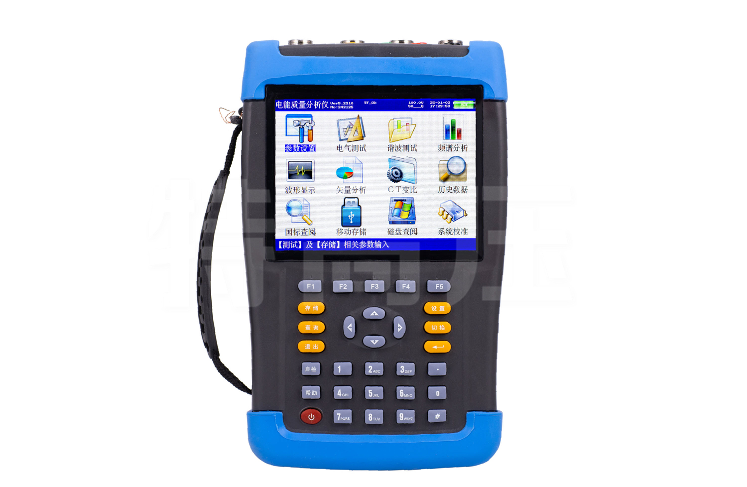 SMG7000 便攜式三相電能質量分析儀