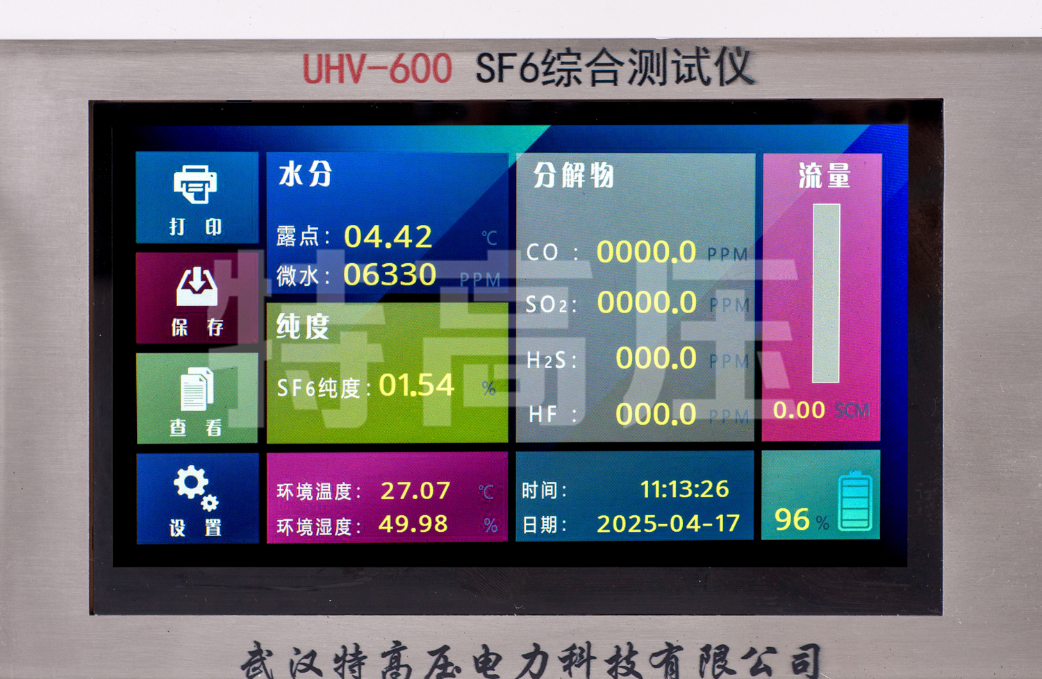 UHV-600 SF6綜合測(cè)試儀