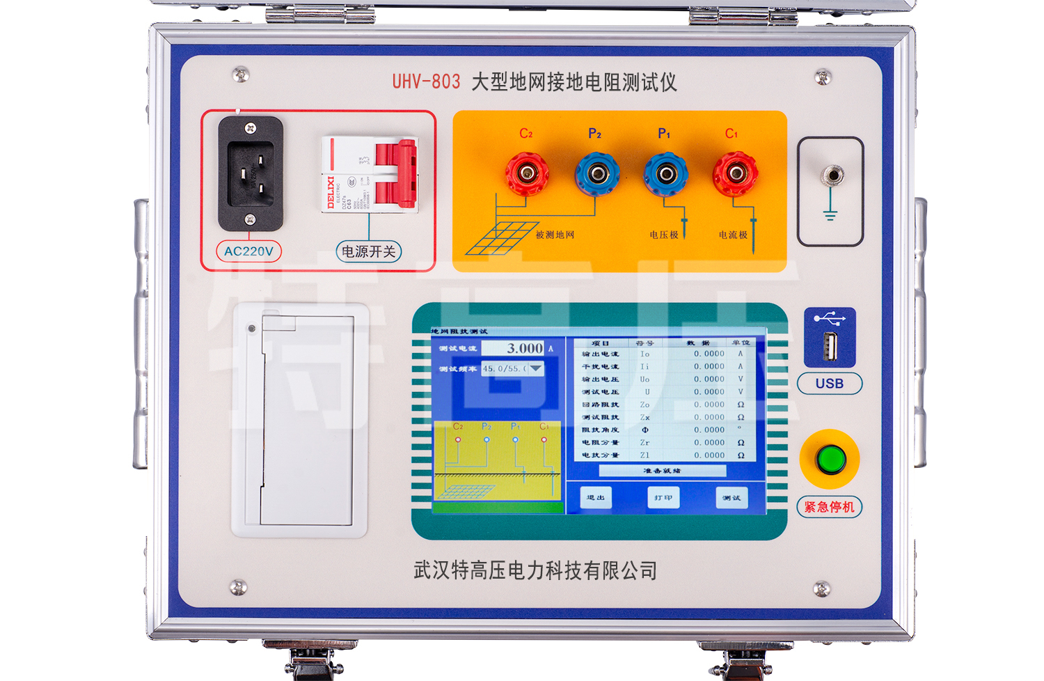 UHV-803 大型地網接地電阻測試儀