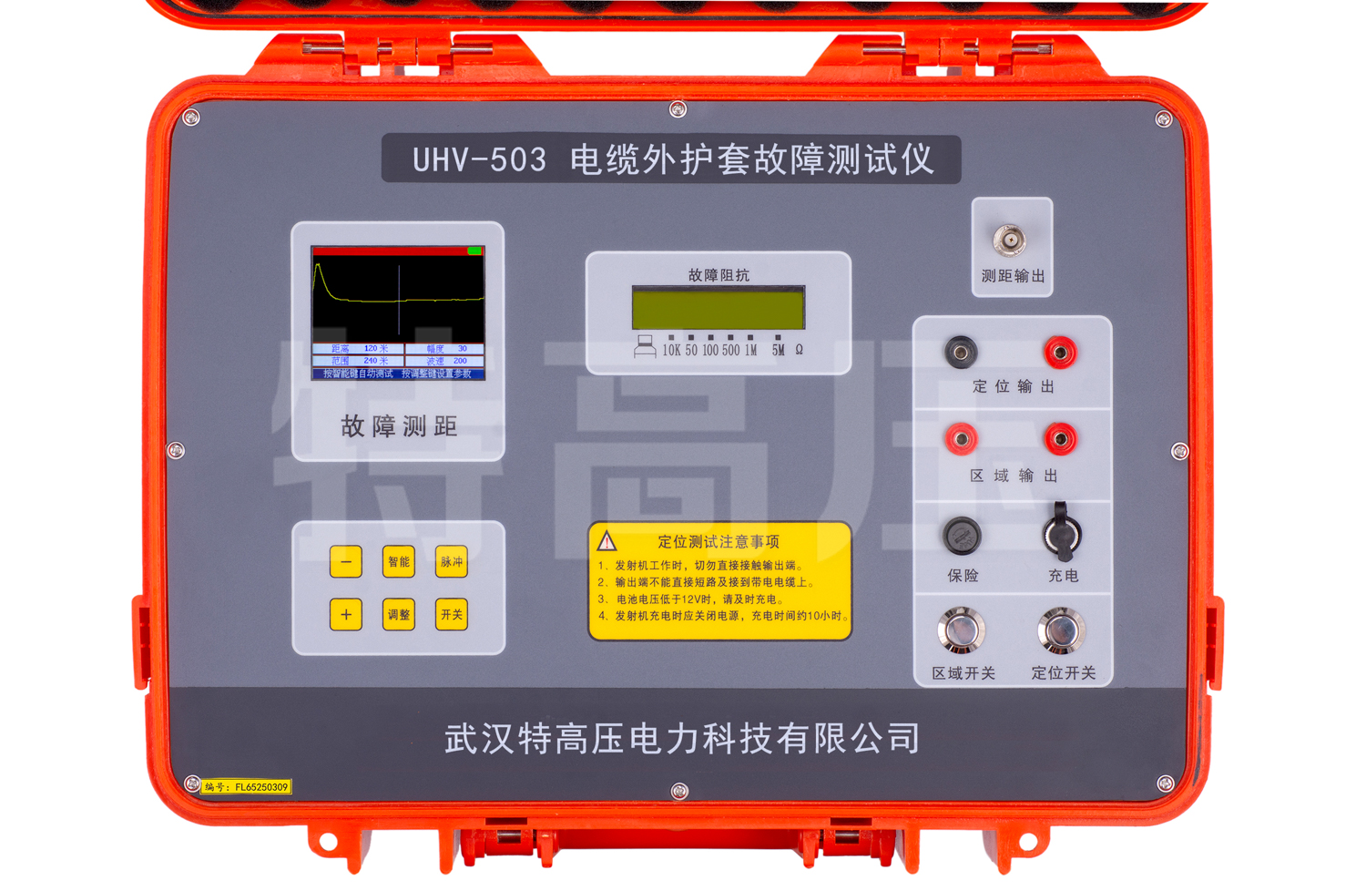 UHV-503 電纜外護套故障測試儀