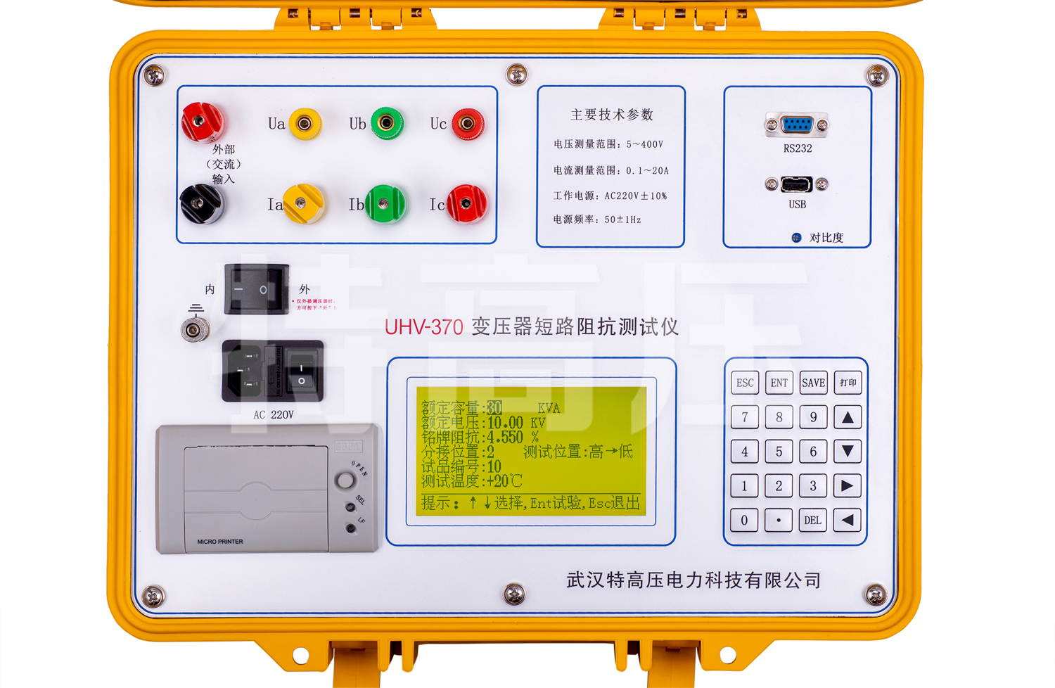 UHV-370 變壓器短路阻抗測(cè)試儀