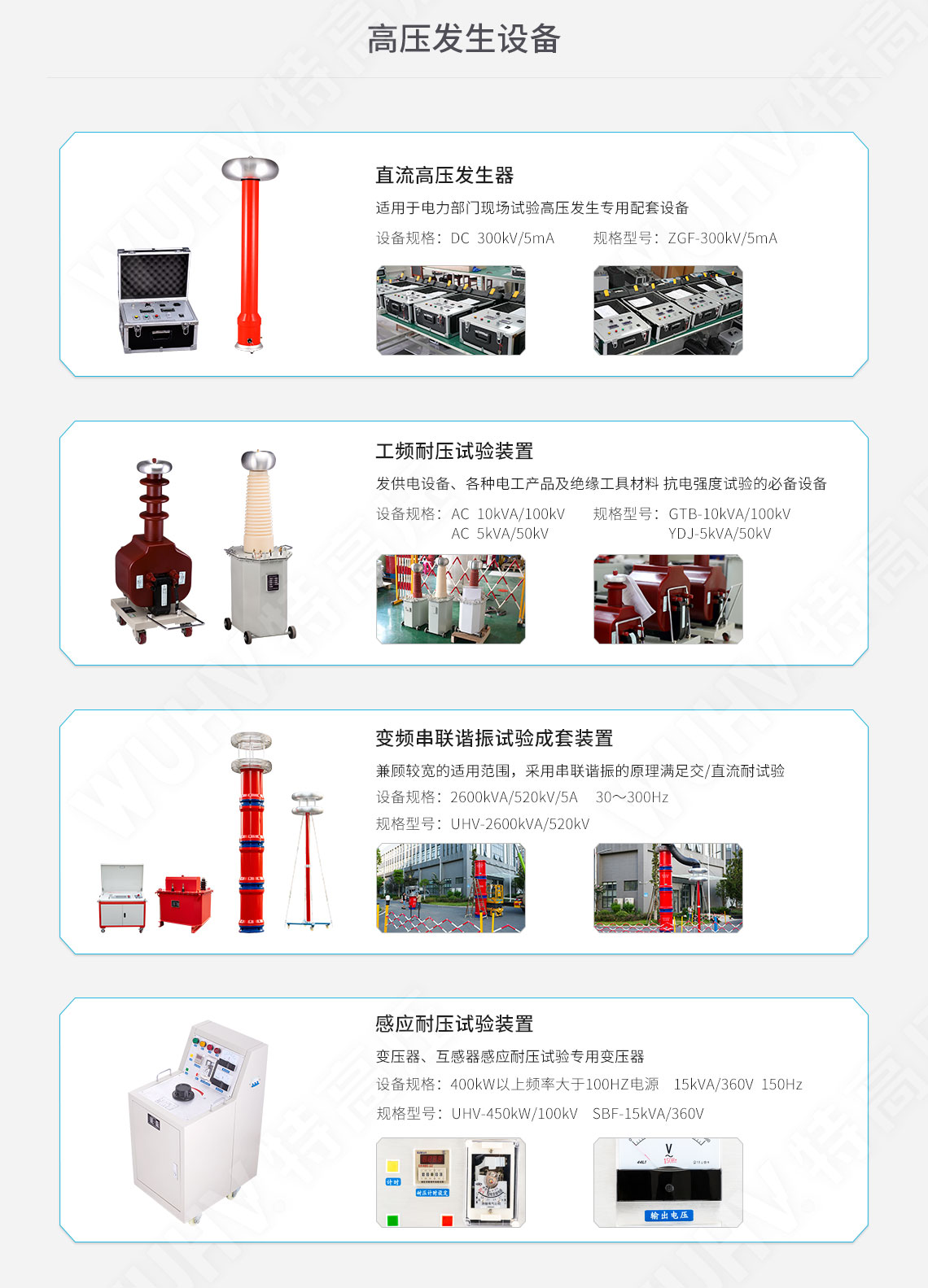 承裝修試 二級承試儀器(圖5)