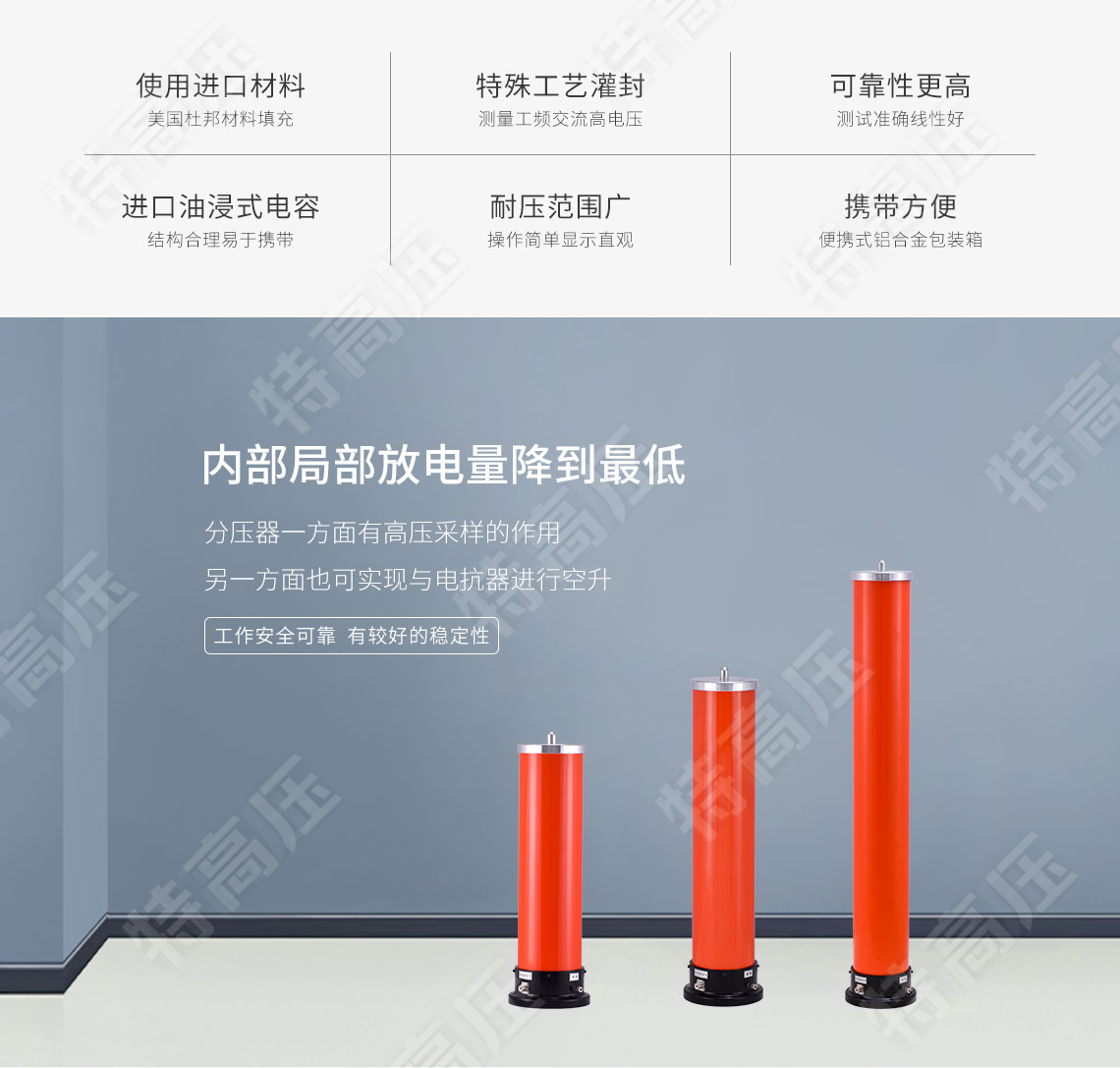 分壓器