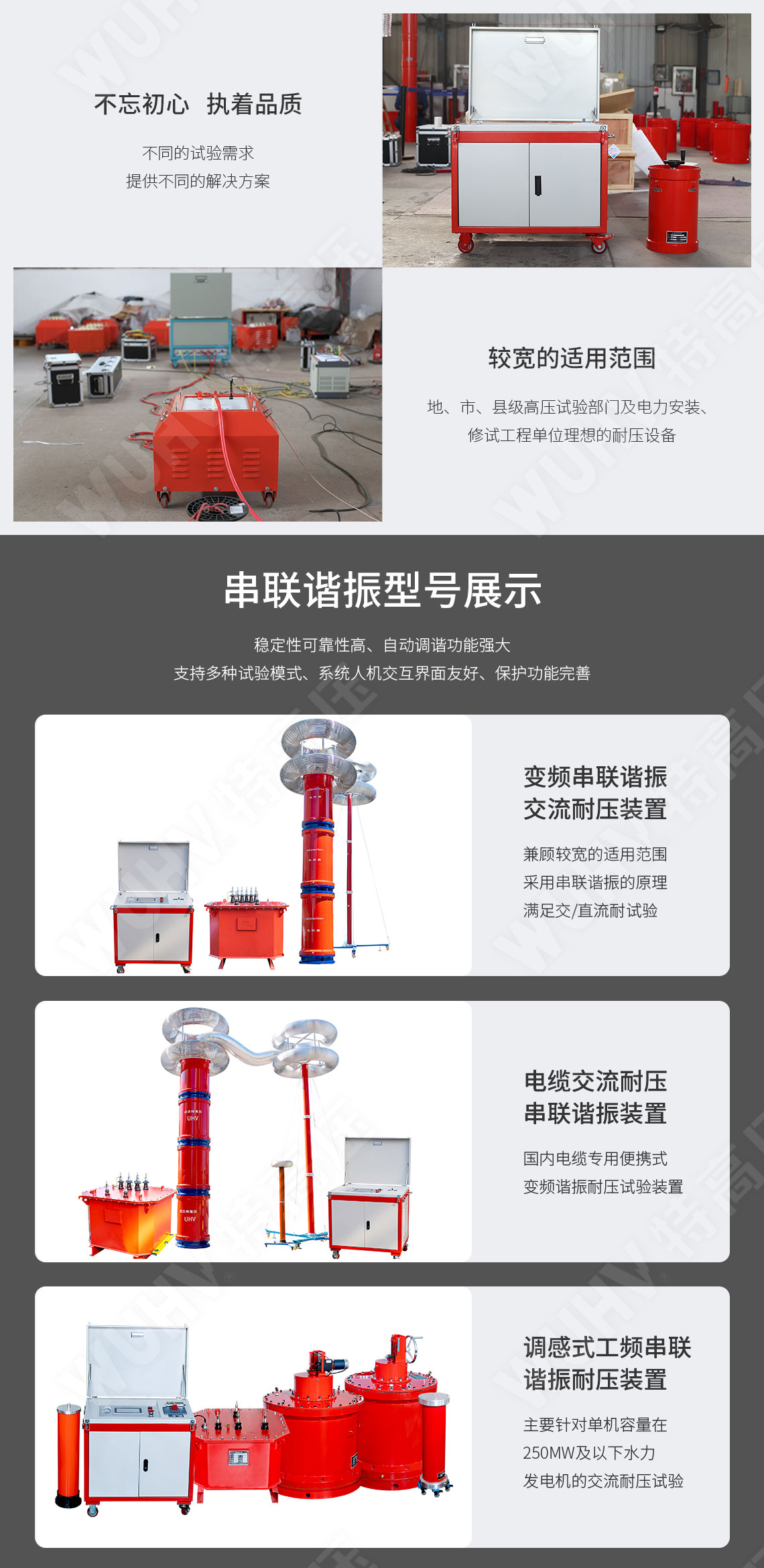 串聯諧振耐壓設備