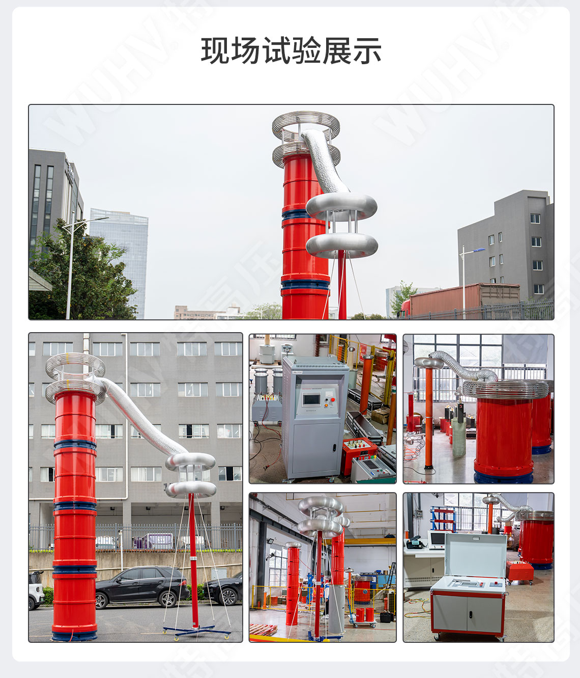 串聯諧振耐壓設備