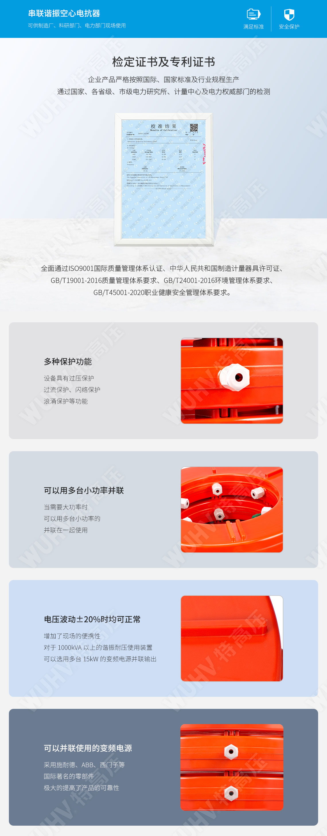 串聯諧振耐壓設備