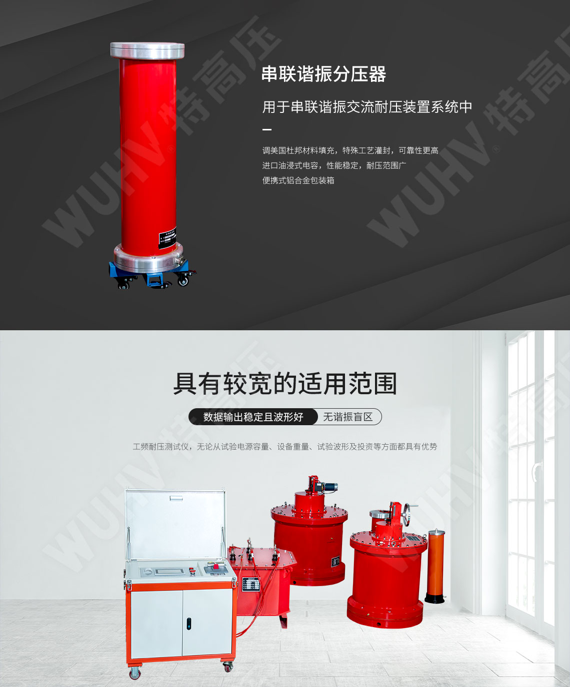 工頻耐壓測試儀