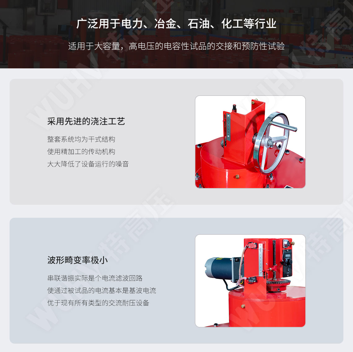工頻耐壓測試儀