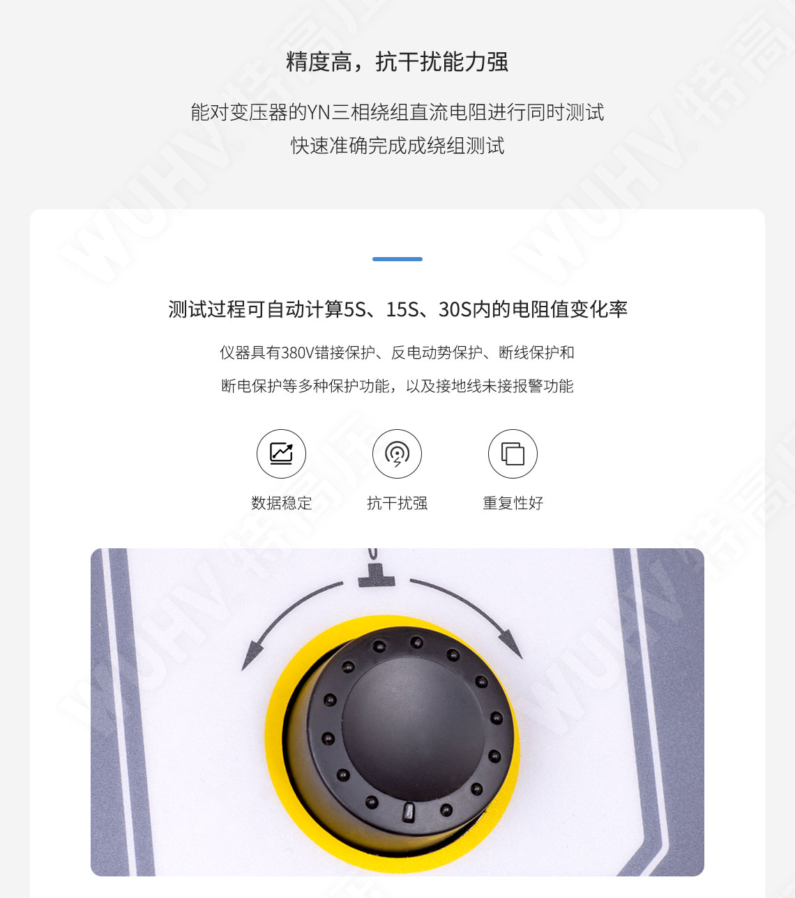 三相直流電阻測(cè)試儀