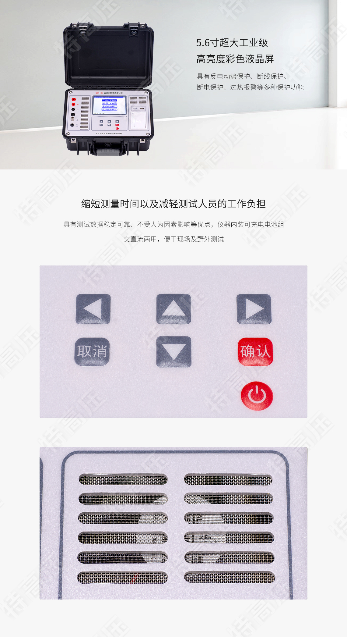 直流電阻快速測(cè)試儀(10A)(圖3)