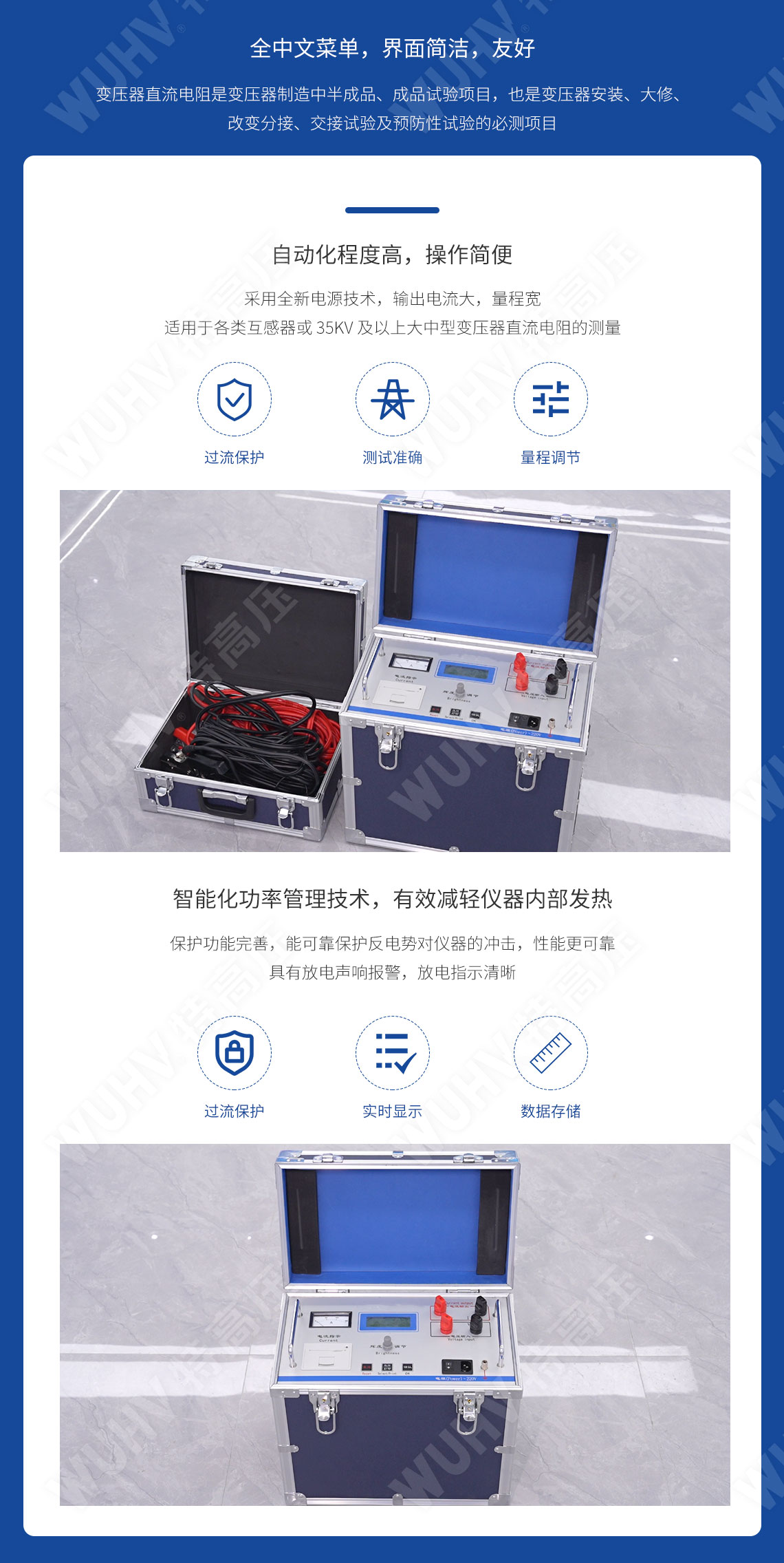 變壓器直阻測試儀
