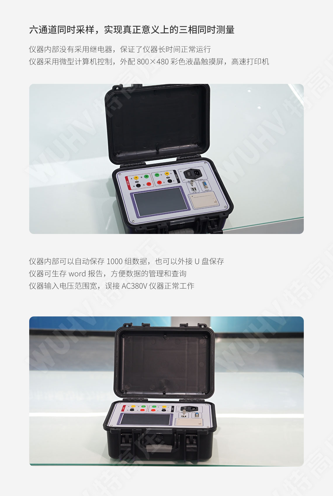 變壓器變比測(cè)試儀