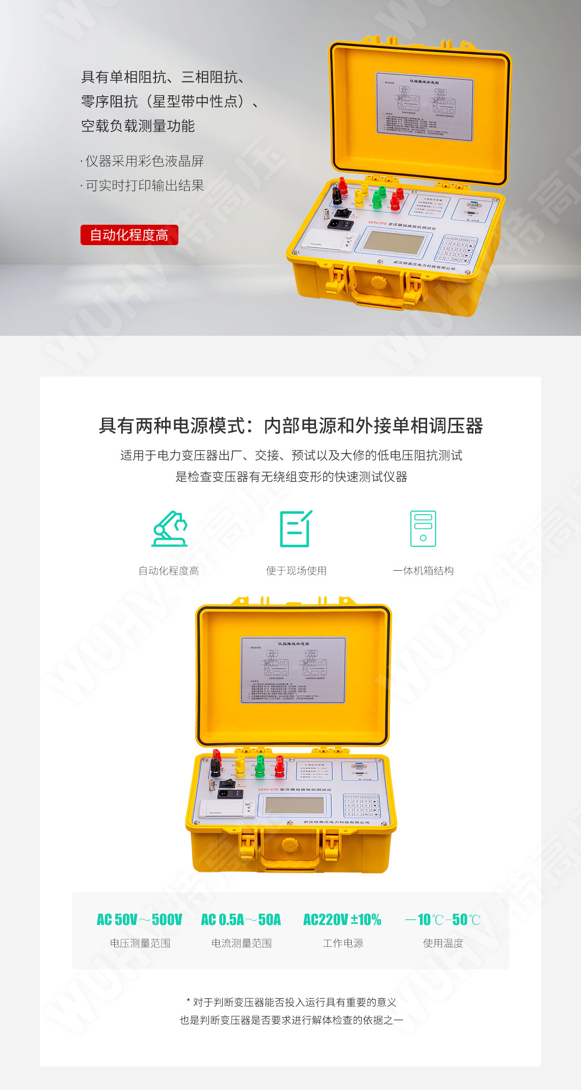 介損測(cè)試儀