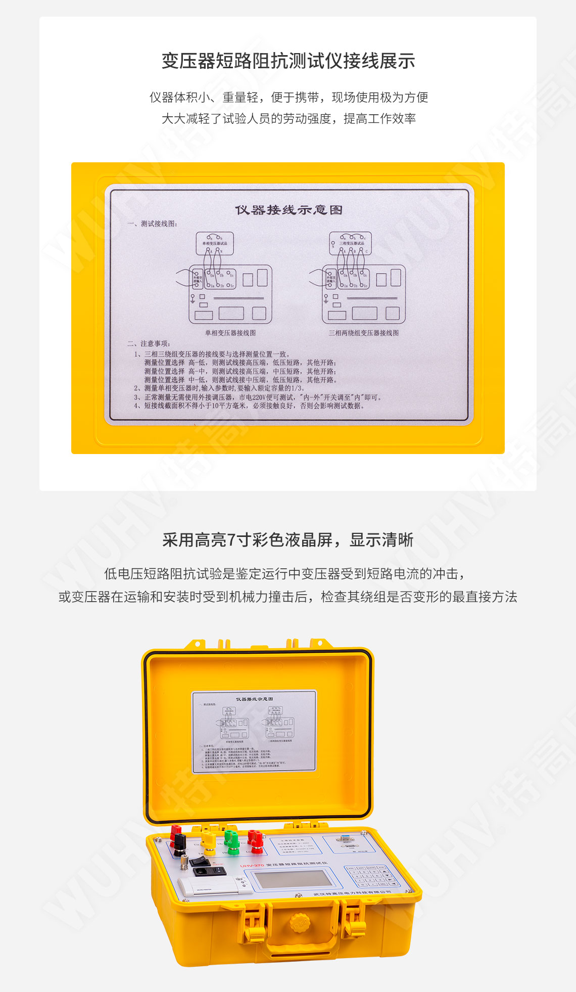 介損測(cè)試儀