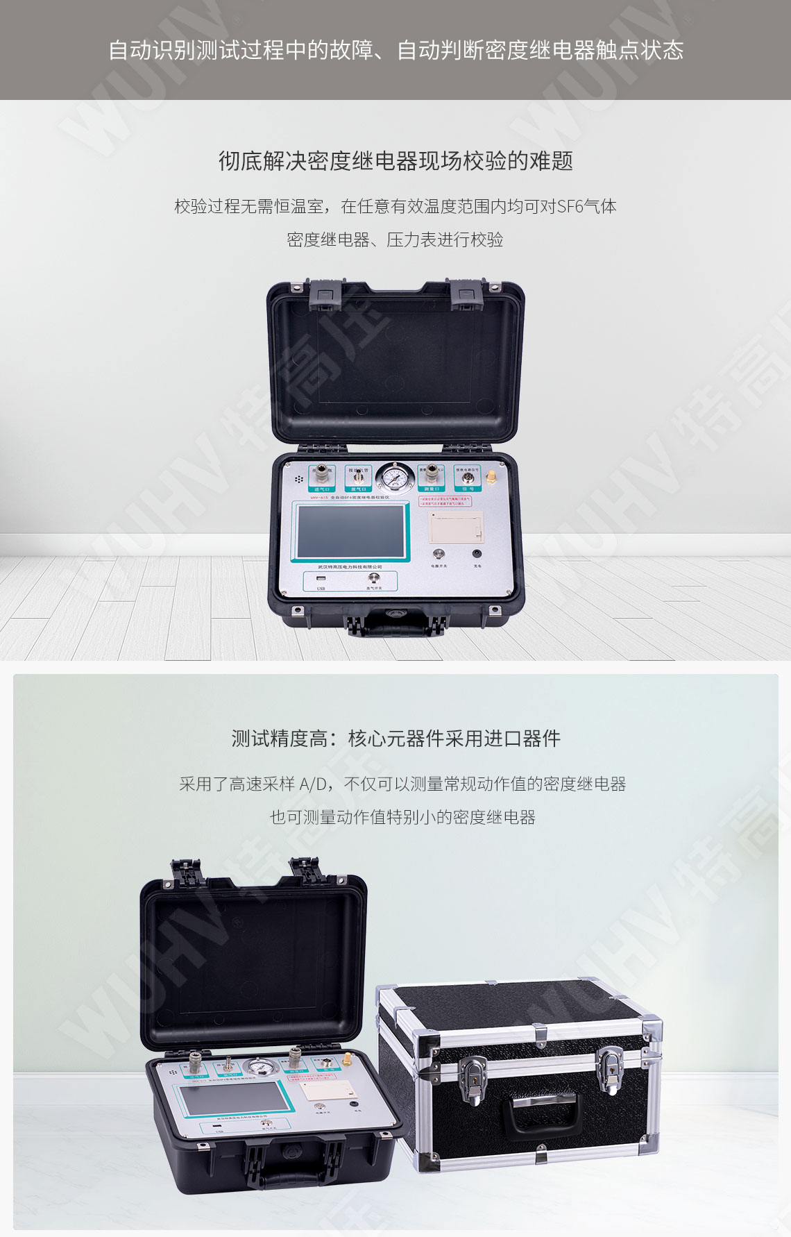 sf6氣體密度繼電器校驗儀