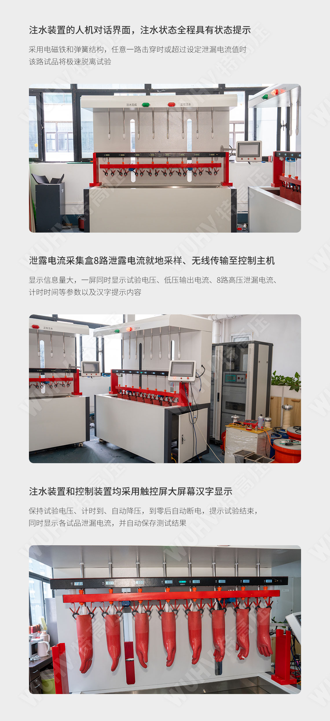 絕緣靴手套耐壓試驗裝置