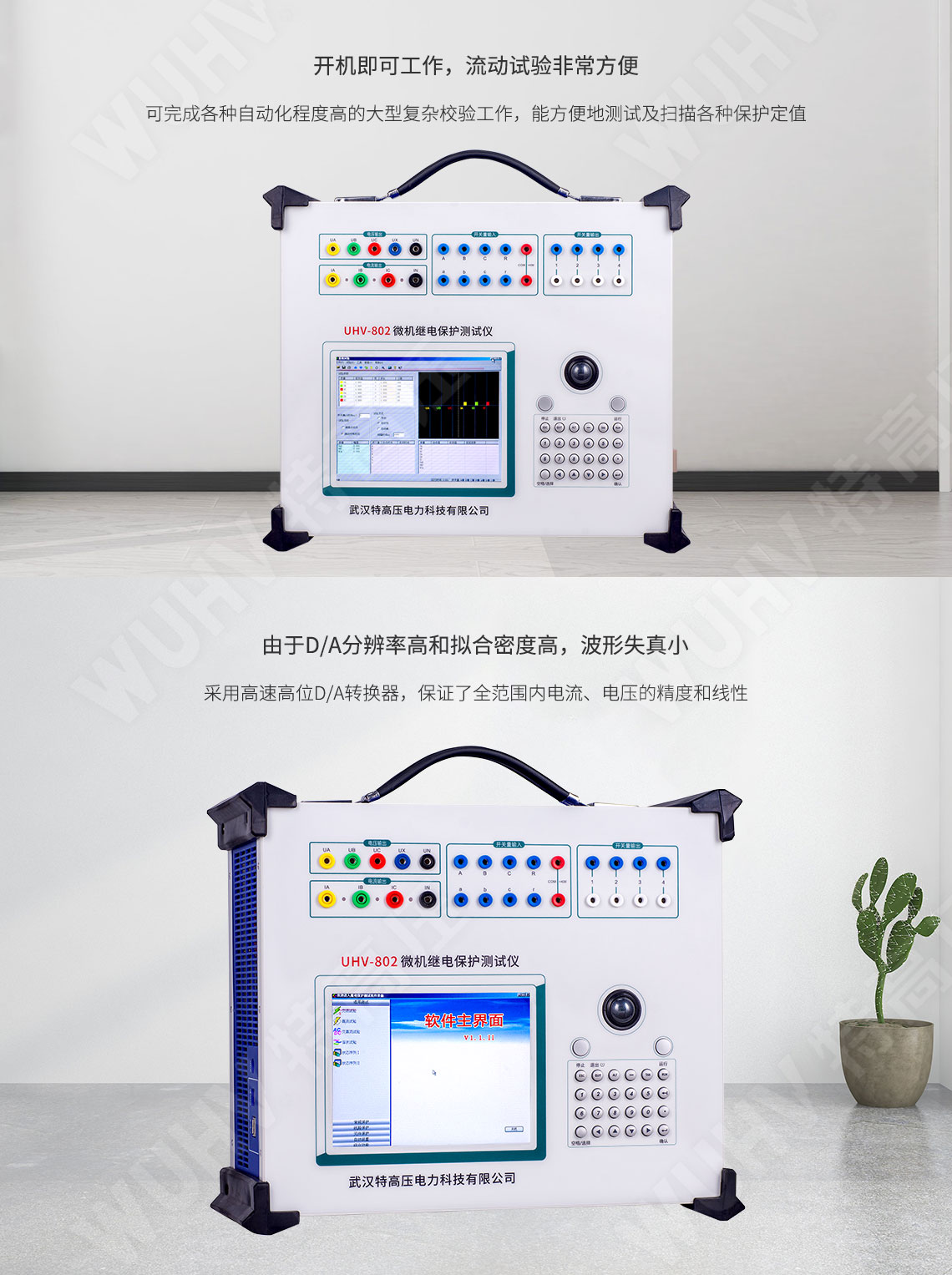 繼電保護(hù)裝置試驗(yàn)儀