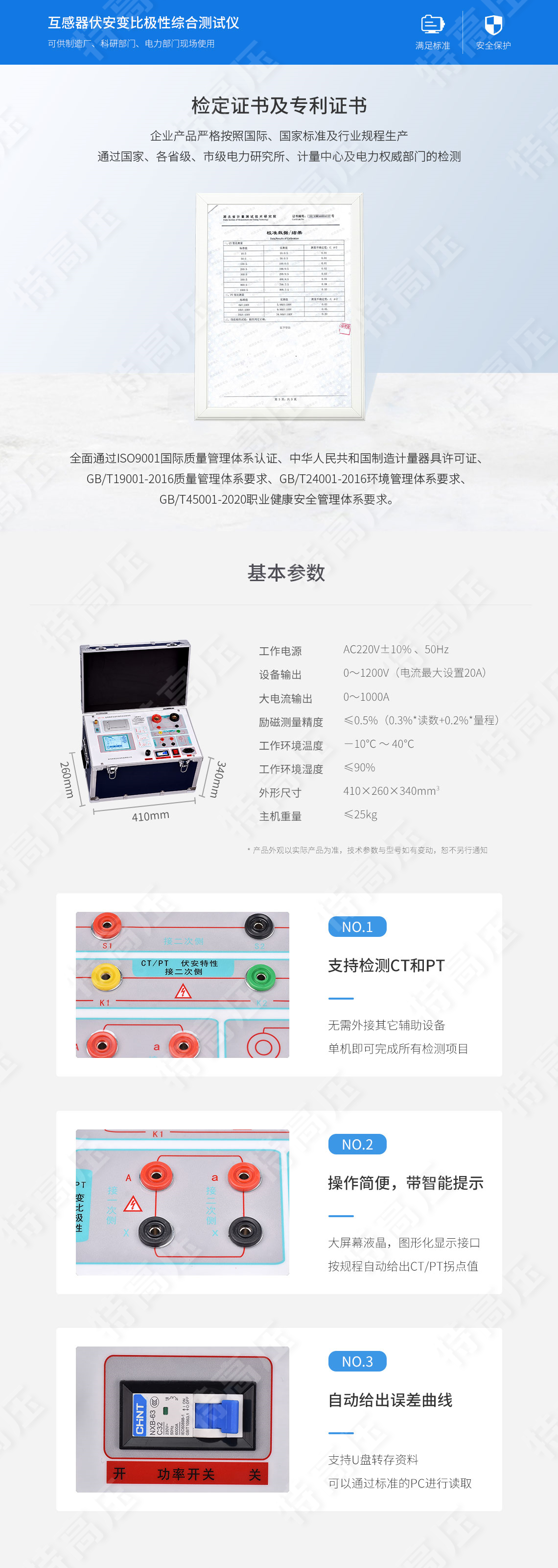 互感器伏安特性測試儀