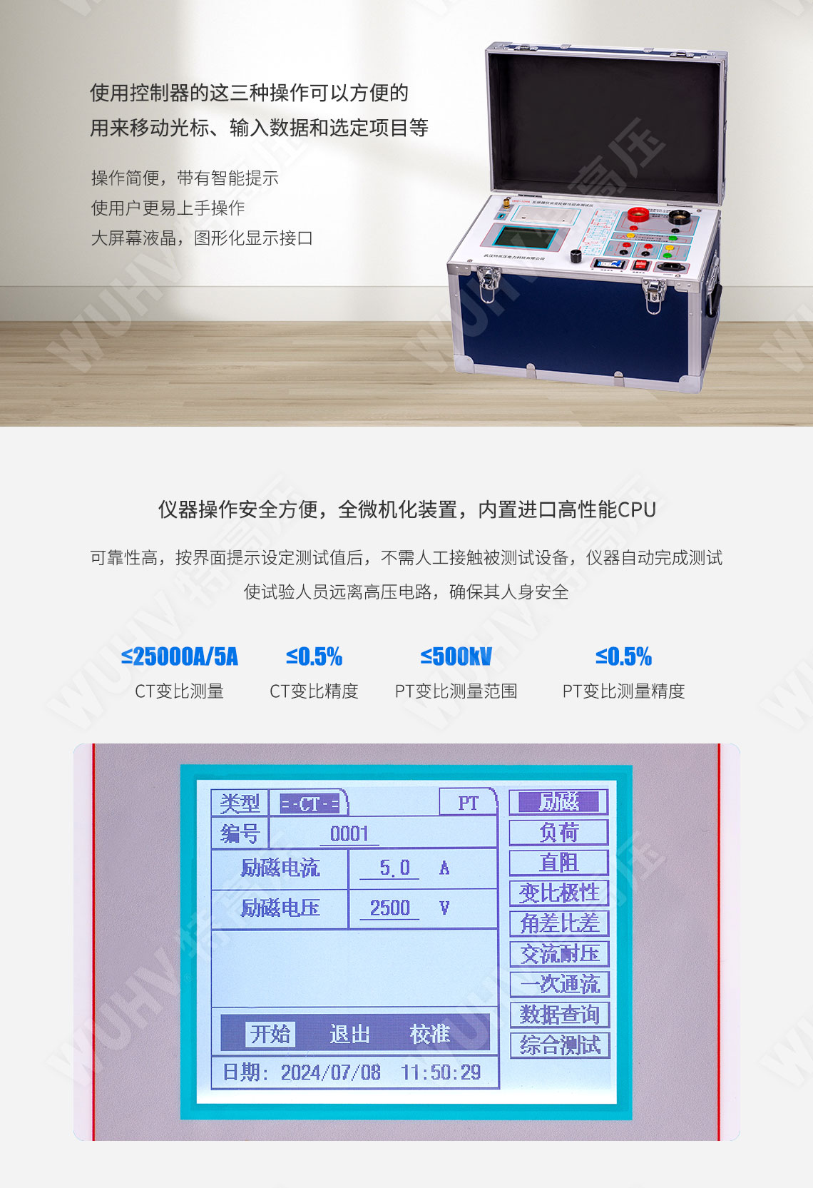 互感器伏安特性測試儀