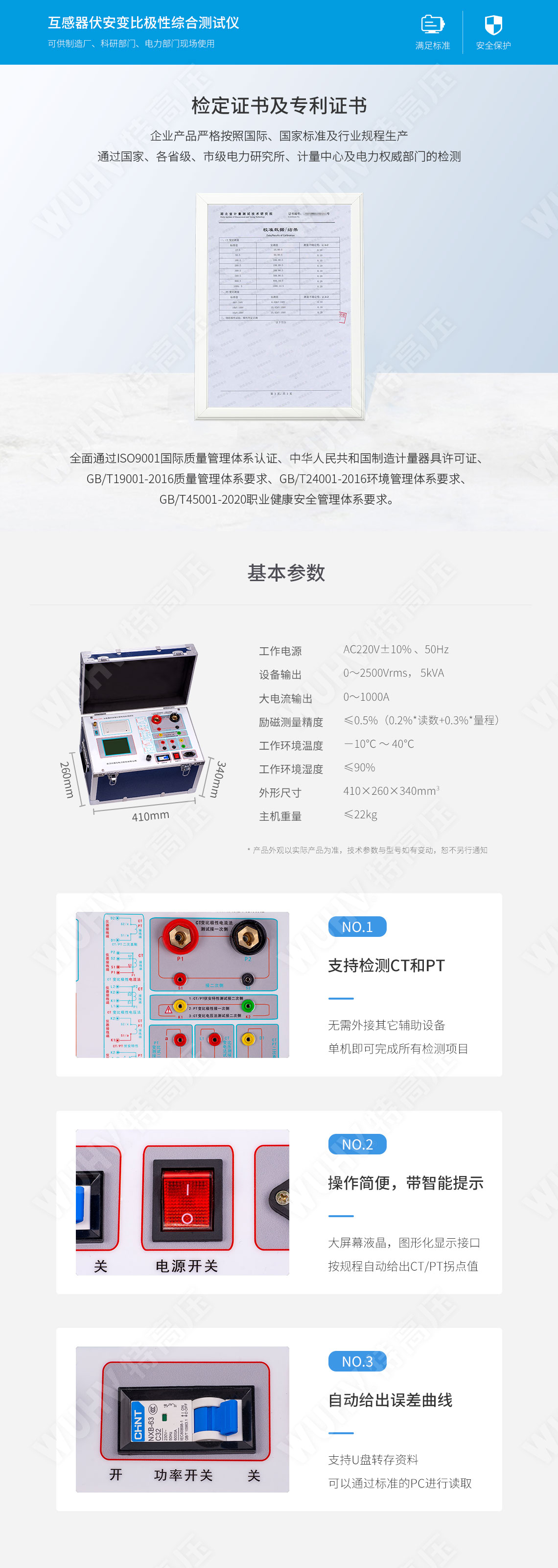 互感器伏安特性測試儀