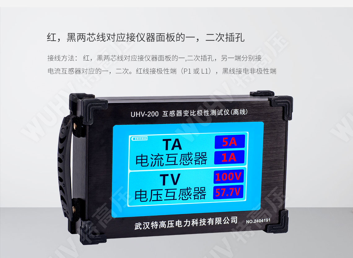 互感器變比極性測試儀