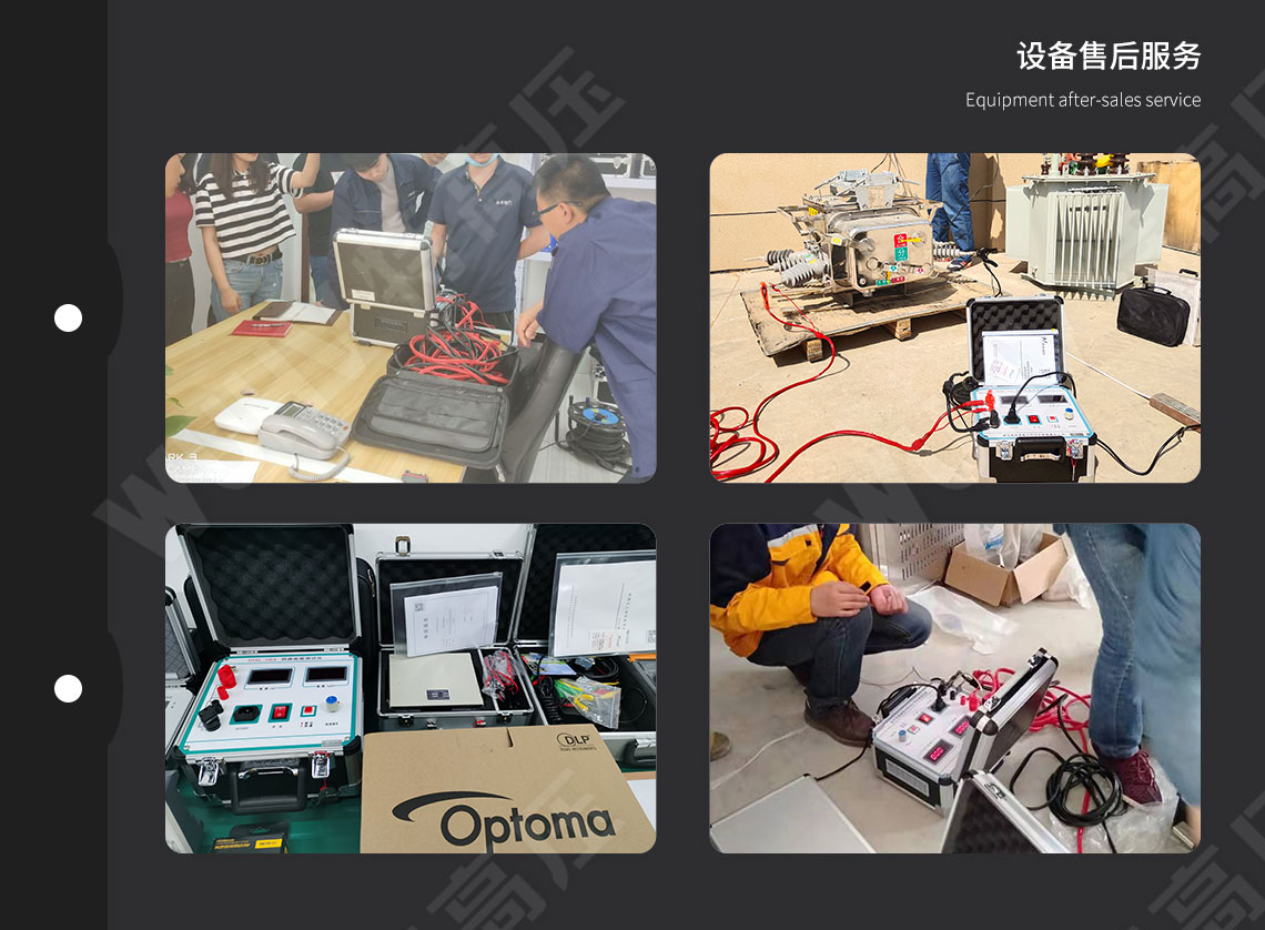 開關回路電阻測試儀