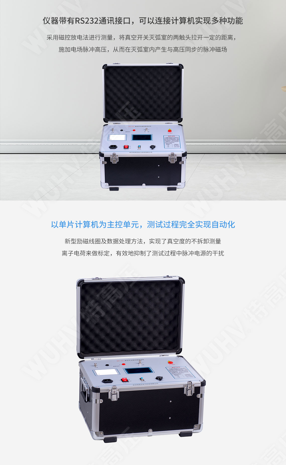 真空度測量儀