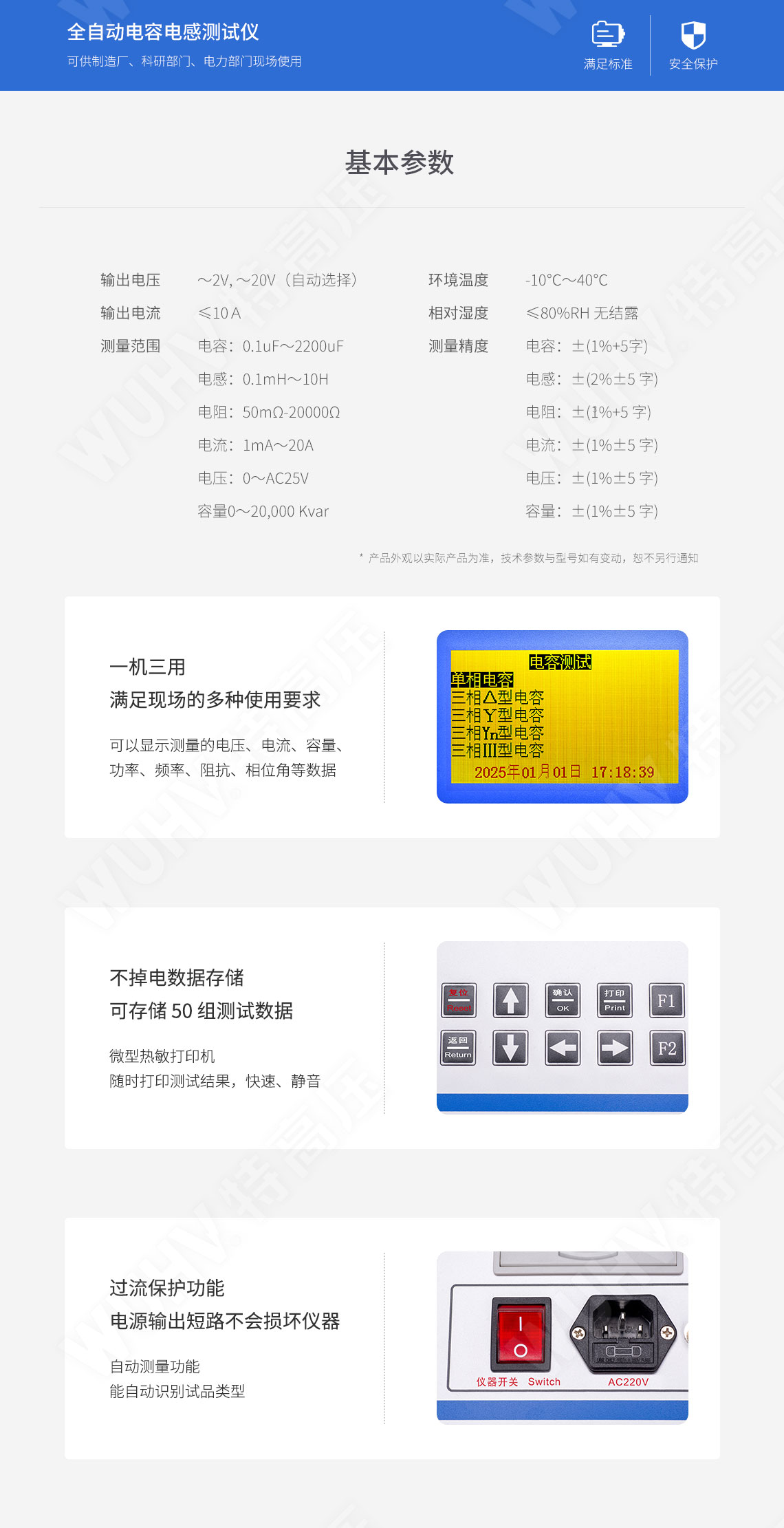 電容電感測試儀