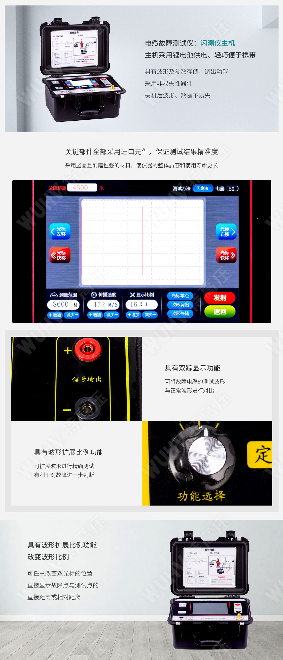 電纜故障測試儀