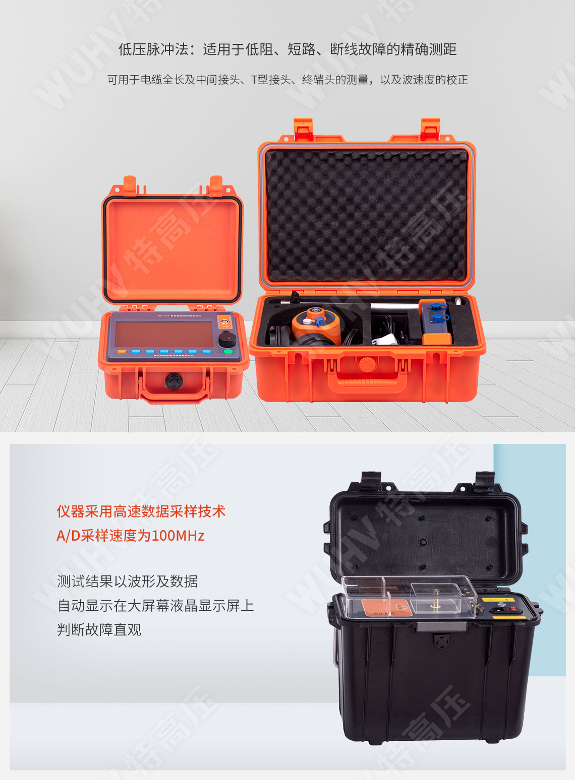 HTDS-V 帶電電纜識別儀(圖2)