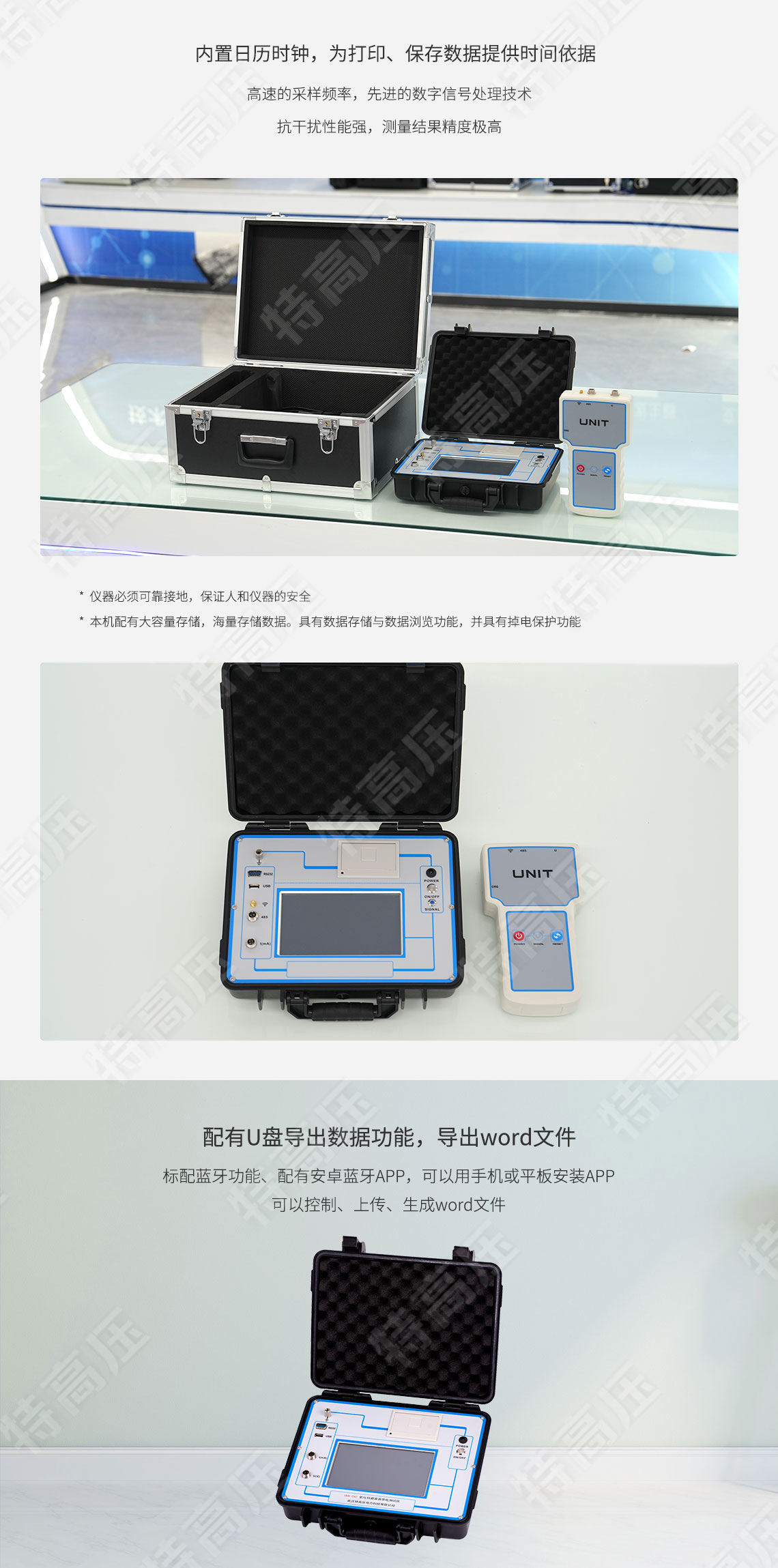 氧化鋅避雷器帶電檢測儀