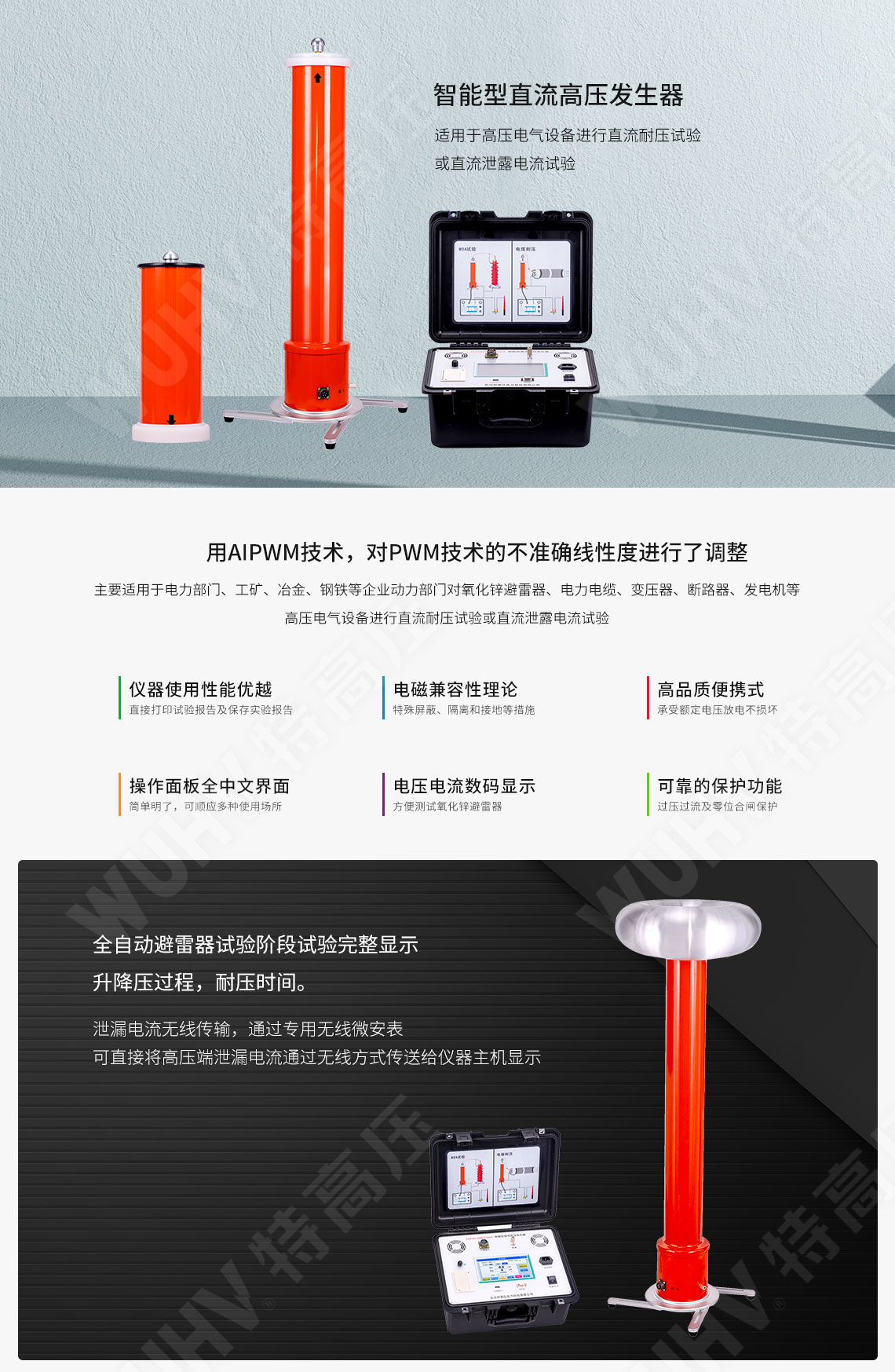 ZGF系列 直流高壓發(fā)生器(圖1)
