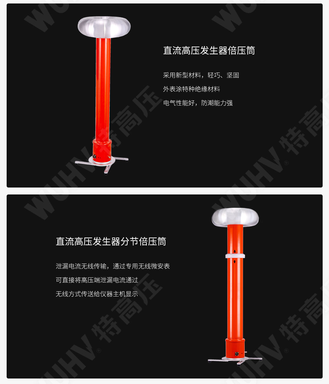 ZGF系列 直流高壓發(fā)生器(圖2)