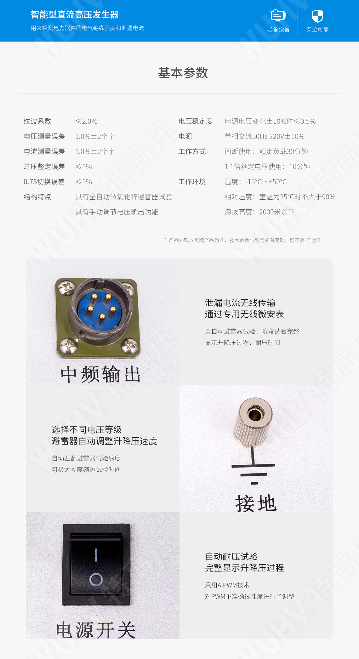 ZGF系列 直流高壓發(fā)生器(圖4)