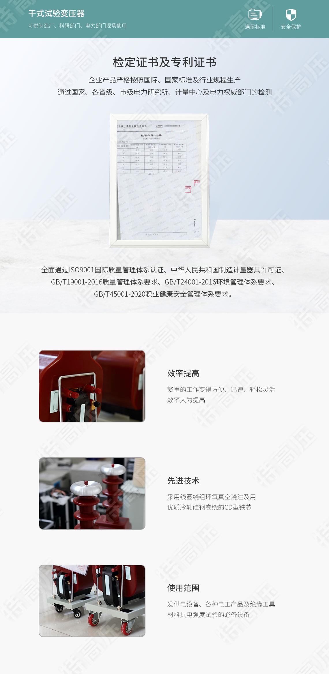 GTB系列 干式試驗變壓器(圖7)