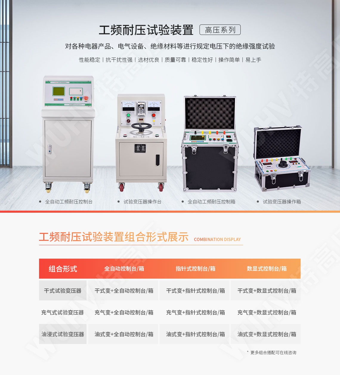 工頻耐壓試驗裝置