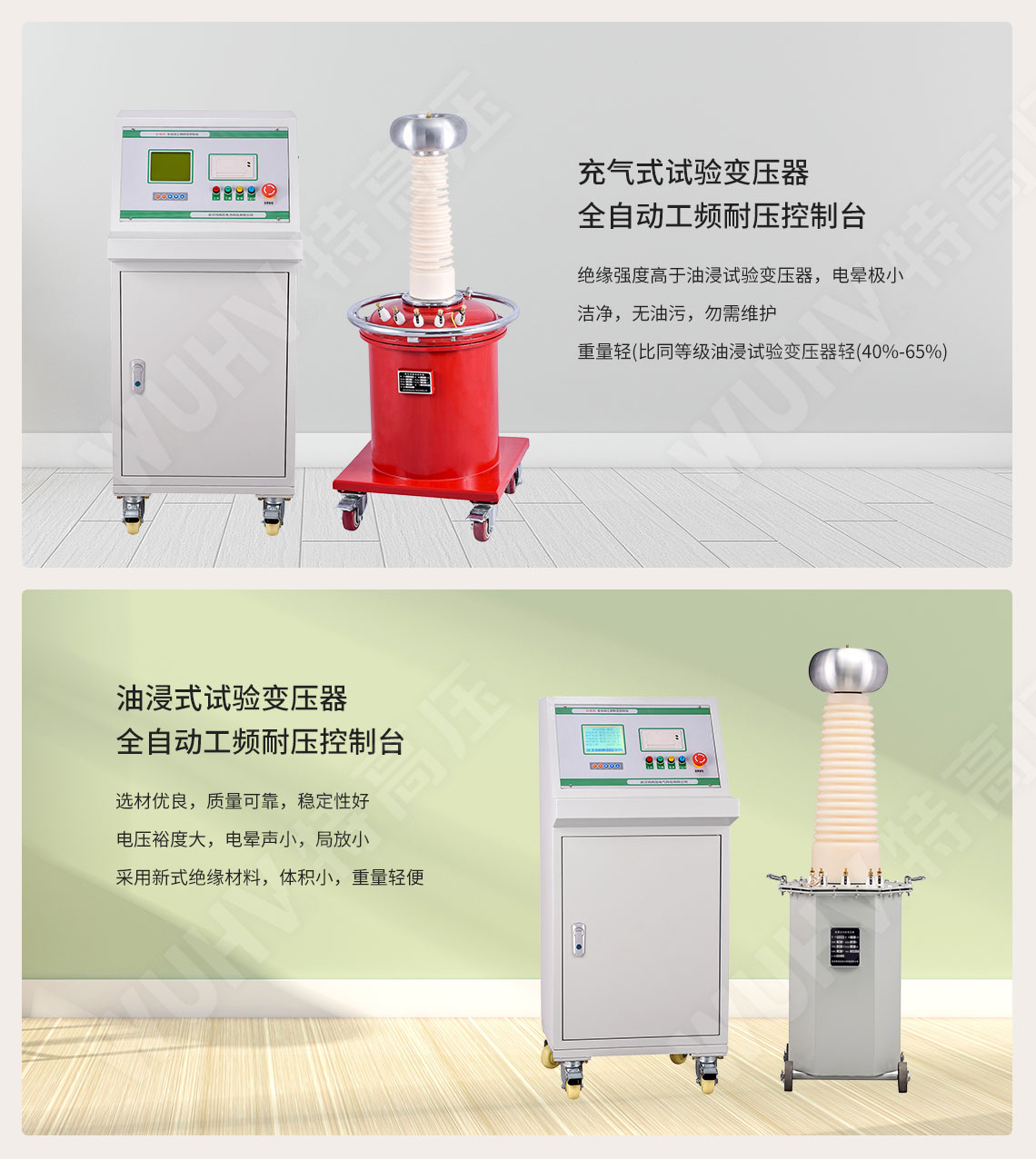 工頻耐壓試驗裝置