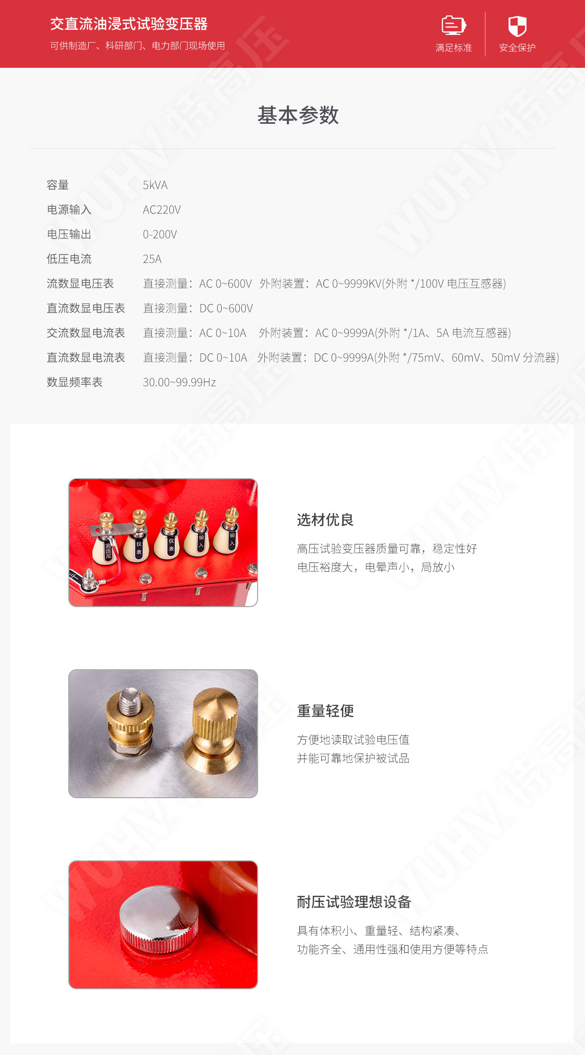 充氣式試驗變壓器