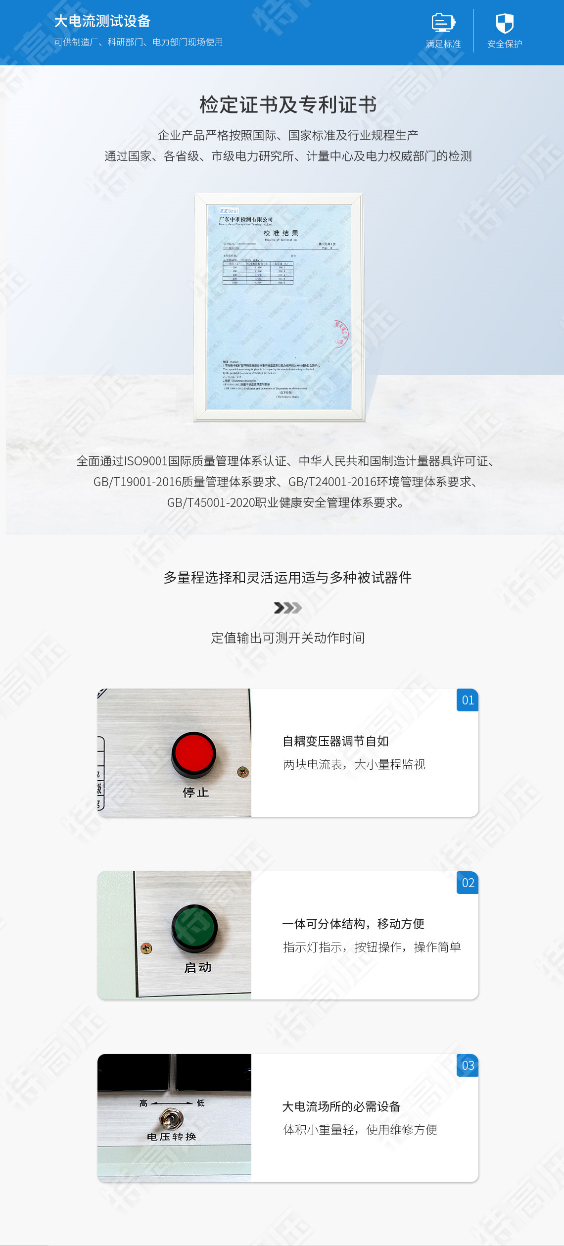 DDG系列 大電流發(fā)生器(圖6)