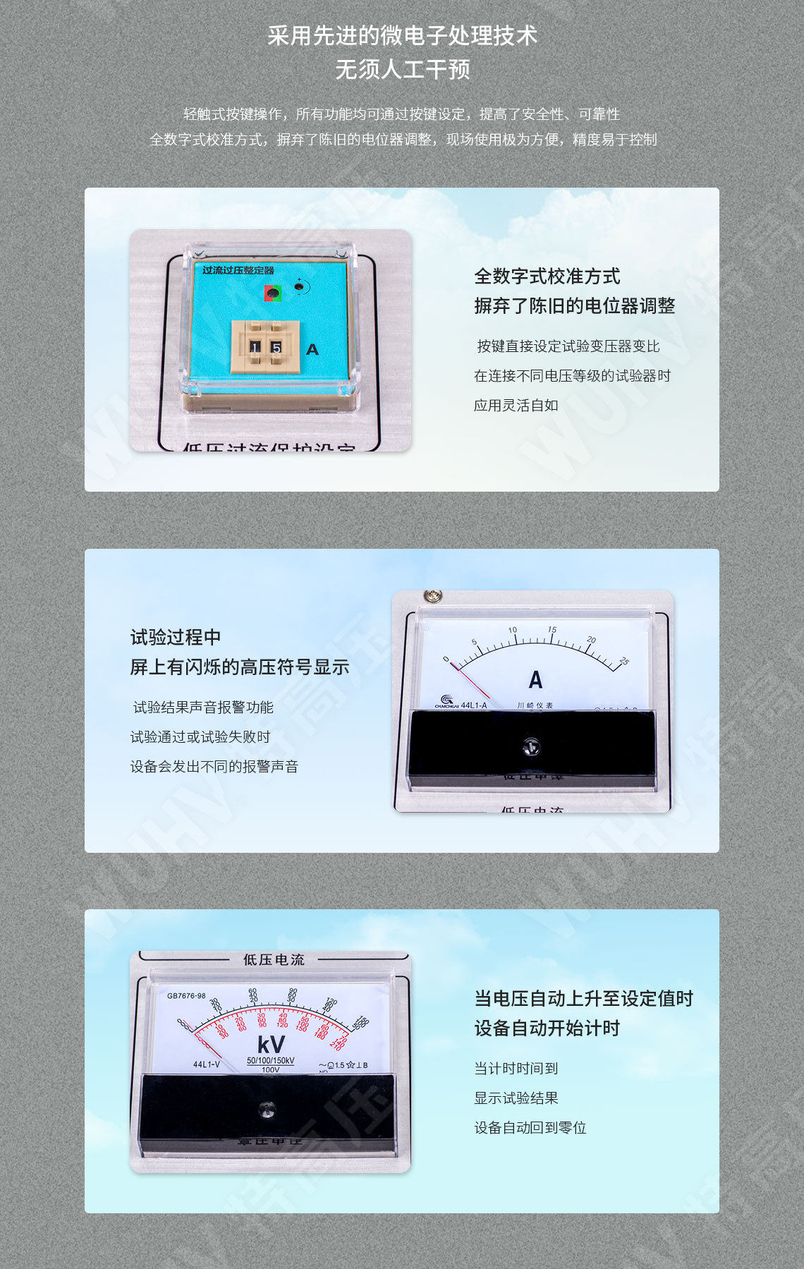 試驗變壓器控制箱