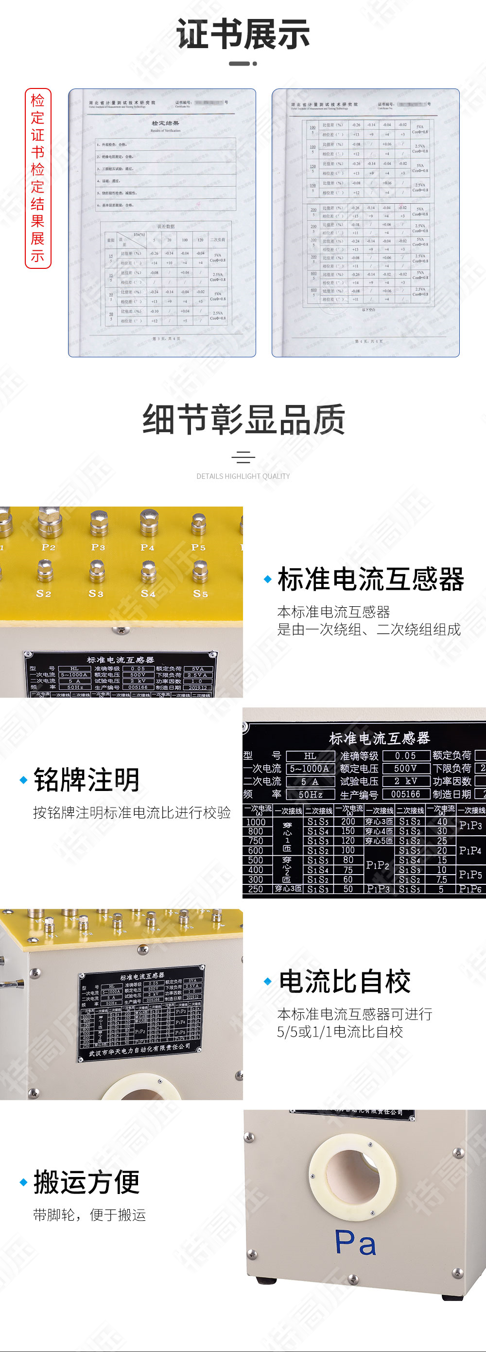 標(biāo)準(zhǔn)電流互感器