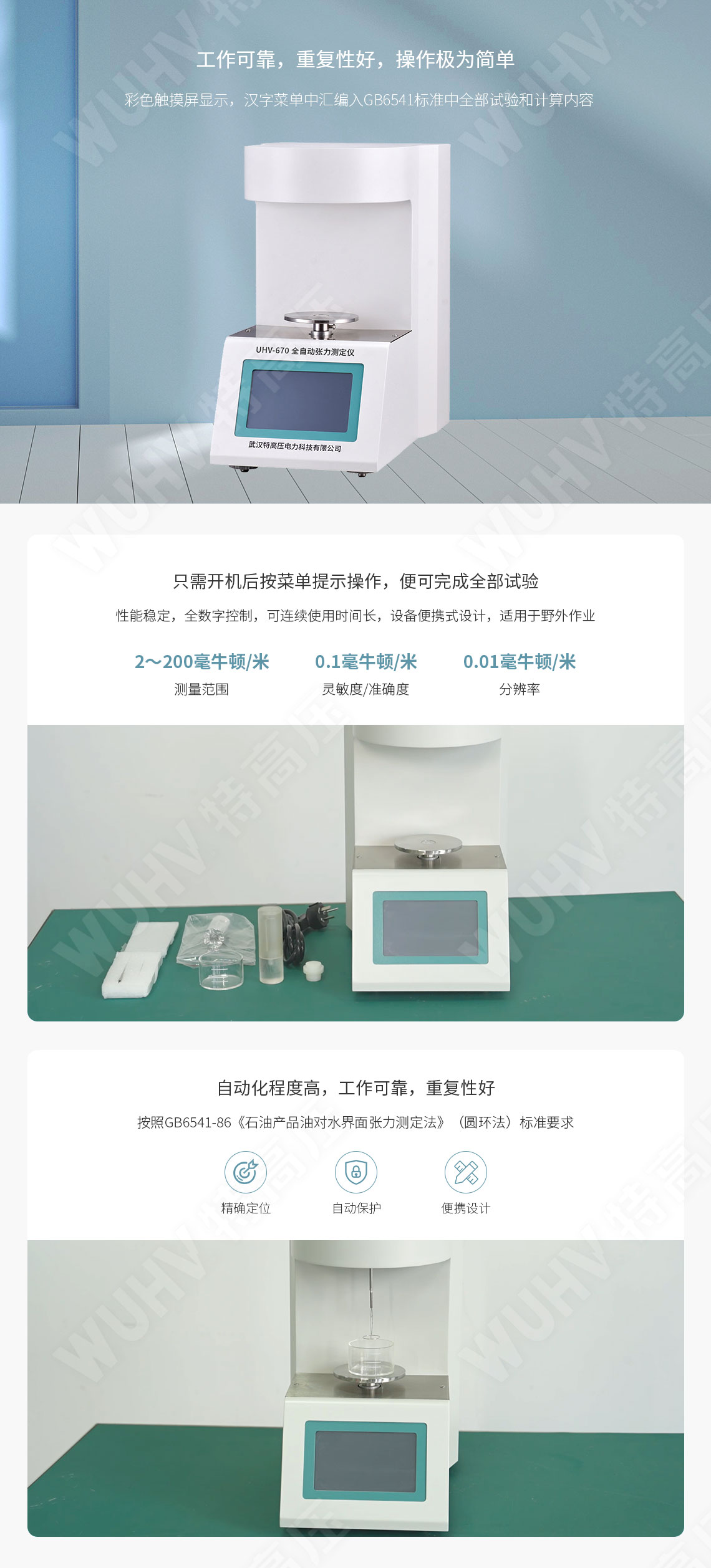 表面張力測試儀