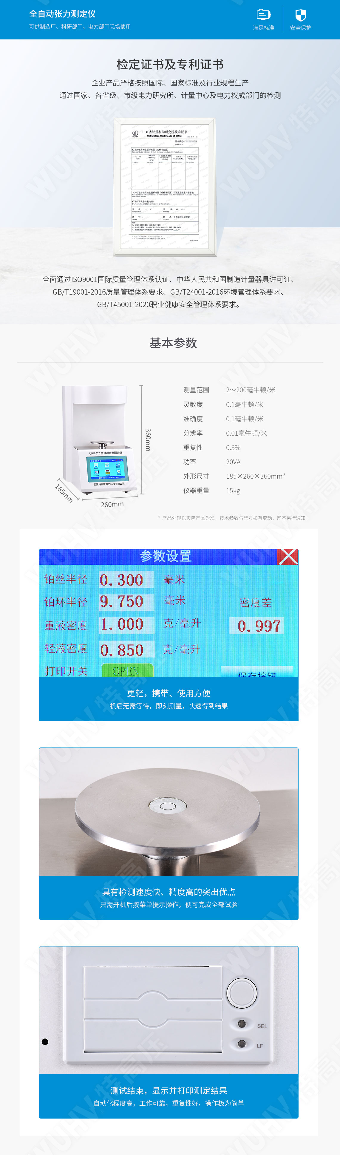 表面張力測試儀