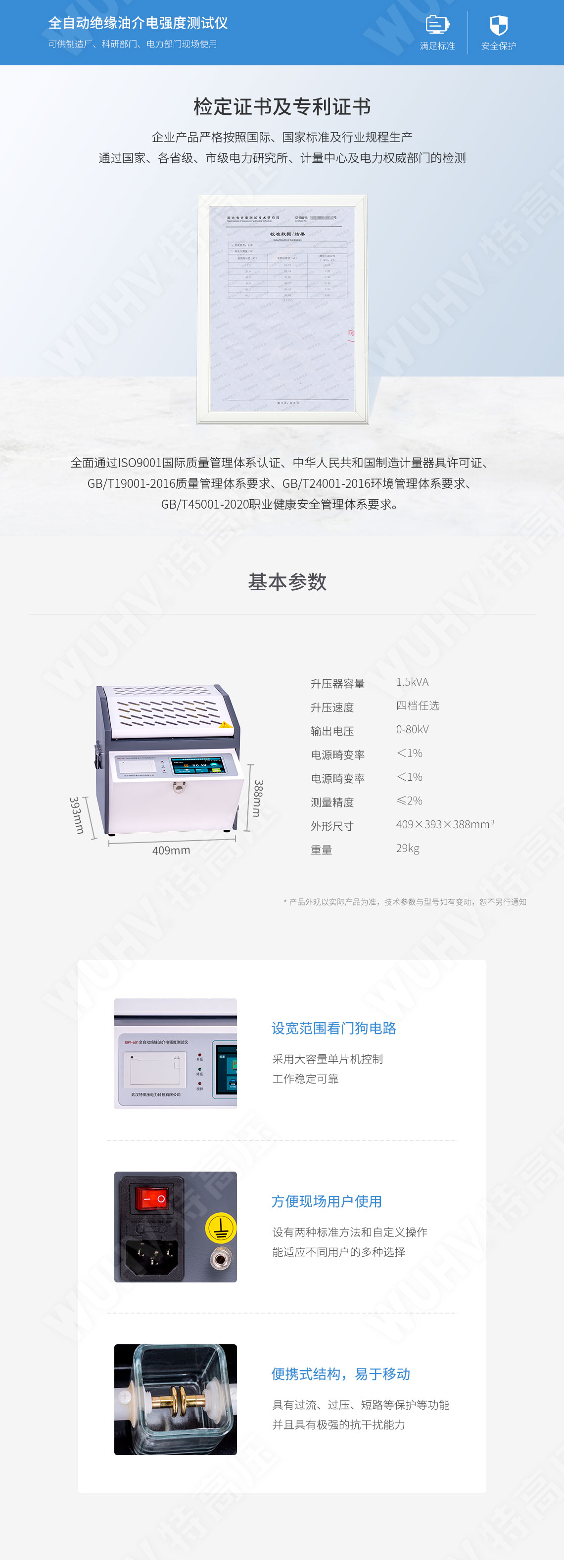 全自動絕緣油介電強度測試儀