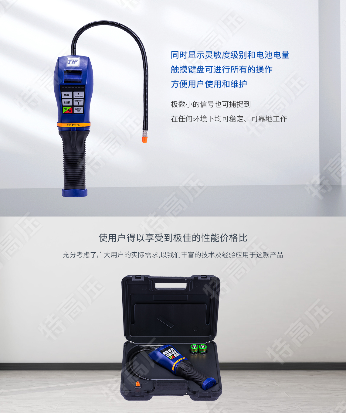 sf6氣體定性檢漏儀