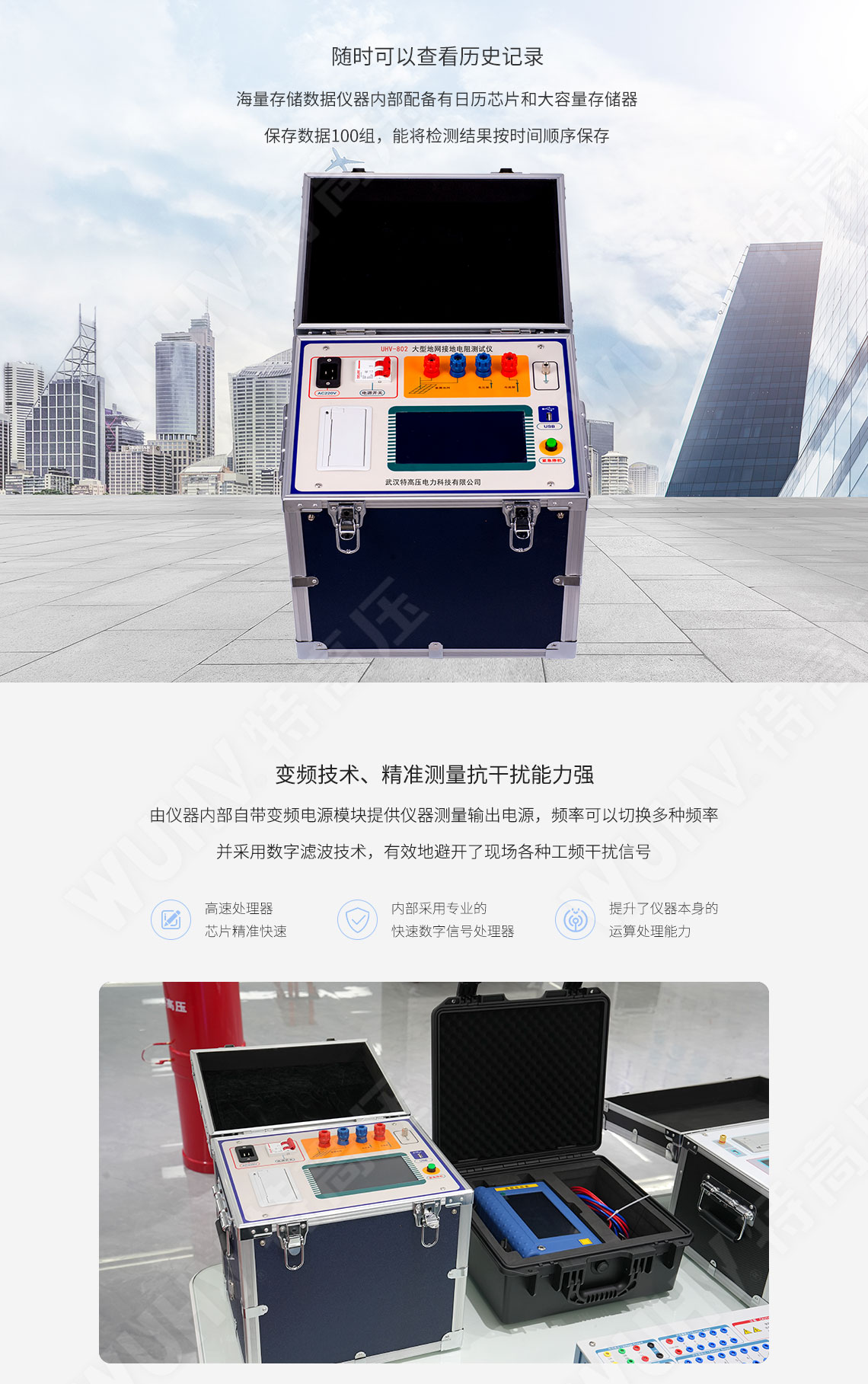 大型地網接地電阻測試儀