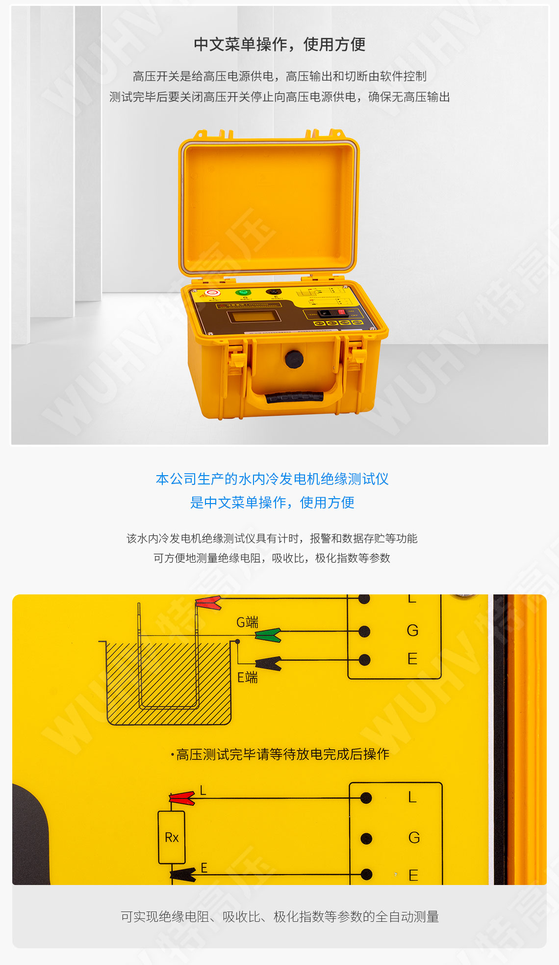 HT2678B 水內冷發電機絕緣測試儀(圖4)