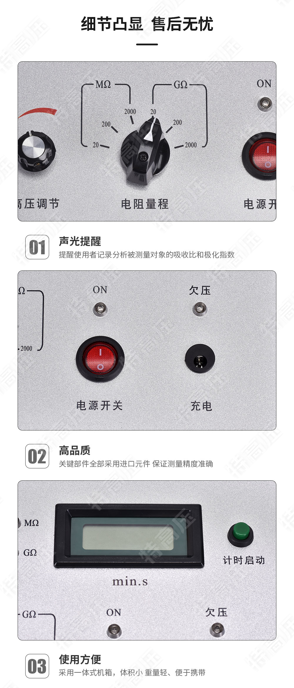 GM-5kV 可調高壓數字兆歐表(圖5)