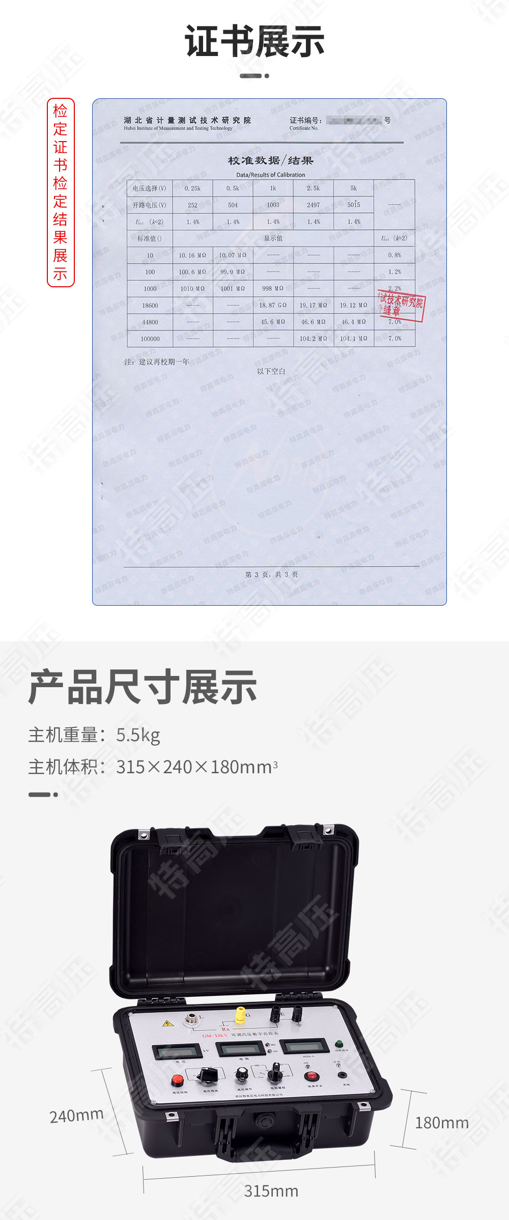 GM-10kV 可調高壓數字兆歐表(圖4)