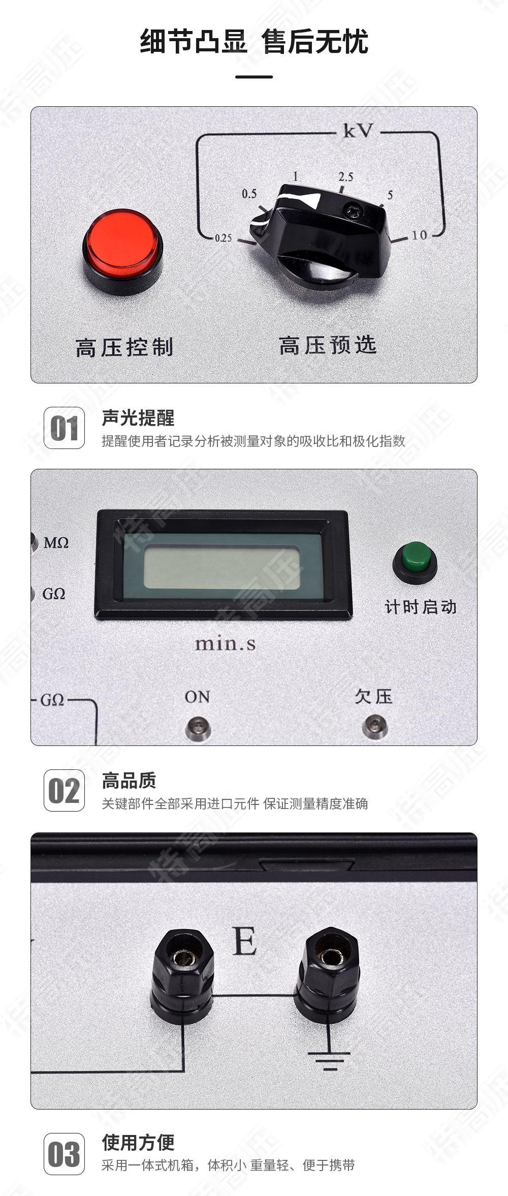 GM-10kV 可調高壓數字兆歐表(圖5)